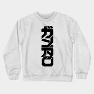 Gundam Futuristic Typograph Black Crewneck Sweatshirt